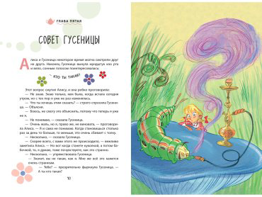 Книга Кэрролл Л.: Алиса в Стране чудес (илл. С. Туркони) купить,NaN