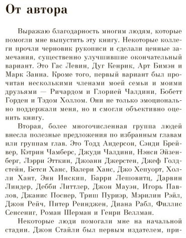 Книга Чалдини Р.: Психология влияния. Как научиться убеждать и добиваться успеха купить,NaN
