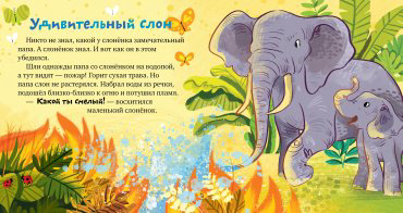 Книга Ульева Е.: Папа меня любит купить,NaN