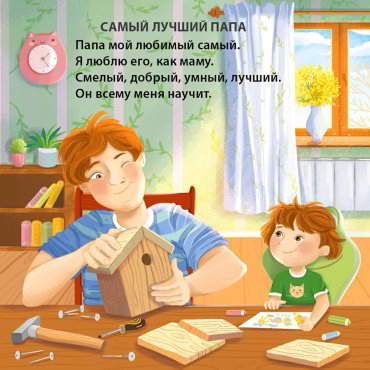 Книга Без автора: Книжки - картонки. Малышам о любви купить,NaN