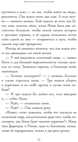 Книга Искра купить,NaN