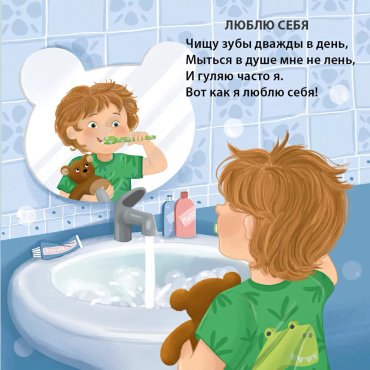 Книга Без автора: Книжки - картонки. Малышам о любви купить,NaN