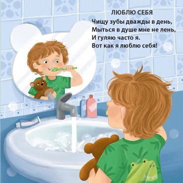 Книга Без автора: Книжки - картонки. Малышам о любви купить,NaN