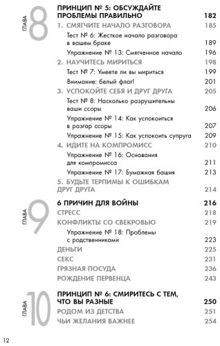 Книга Готтман Дж.: Эмоциональный интеллект в любви. 7 принципов счастливого брака, проверенных наукой и временем купить,NaN