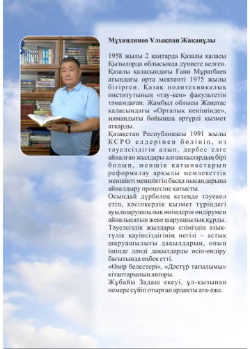 Книга Мұхиядинов Ұ.: Кемел сана купить,NaN