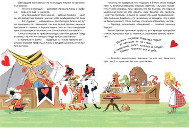 Книга Кэрролл Л.: Алиса в Стране чудес (илл. С. Туркони) купить,NaN