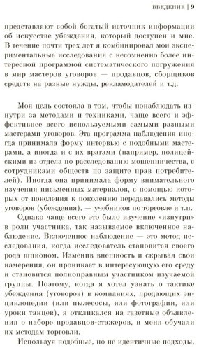 Книга Чалдини Р.: Психология влияния. Как научиться убеждать и добиваться успеха купить,NaN