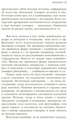 Книга Чалдини Р.: Психология влияния. Как научиться убеждать и добиваться успеха купить,NaN