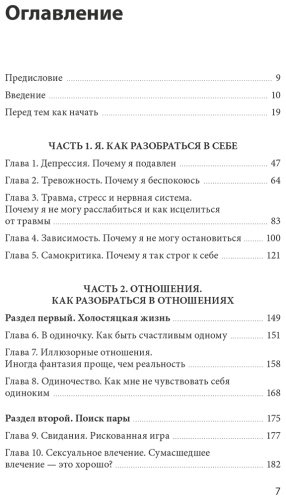 Книга Циммерман Э.: Твой личный психотерапевт. С чего начать путь к переменам, когда всё идет не так купить,NaN