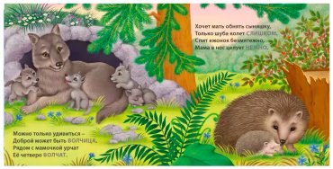 Книга Без автора: Книжки - картонки. Загадки - рифмы. Мамы и малыши. Дикие животные купить,NaN