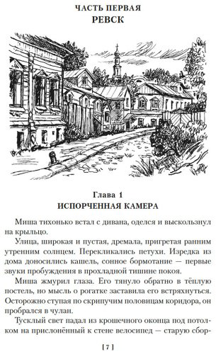 Книга Рыбаков А. Н.: Кортик. Бронзовая птица. Выстрел купить,NaN