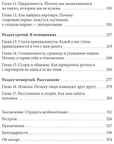 Книга Циммерман Э.: Твой личный психотерапевт. С чего начать путь к переменам, когда всё идет не так купить,NaN