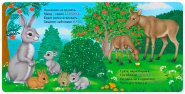 Книга Без автора: Книжки - картонки. Загадки - рифмы. Мамы и малыши. Дикие животные купить,NaN