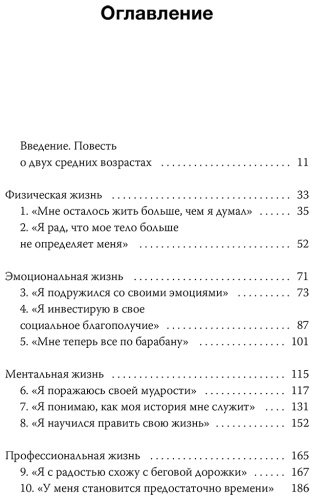 Книга Конли Ч.: Важные 40+. 12 причин, почему средний возраст бесценен купить,NaN