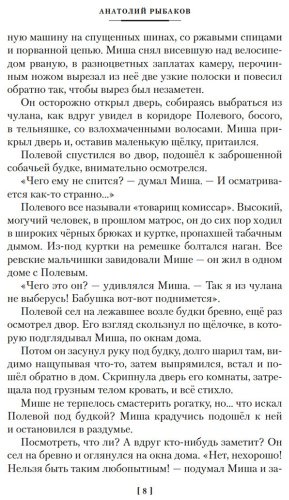 Книга Рыбаков А. Н.: Кортик. Бронзовая птица. Выстрел купить,NaN