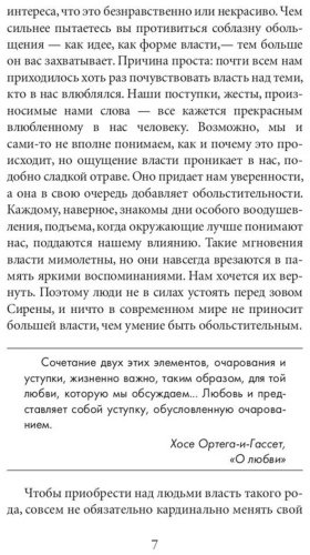 Книга Грин Р.: 24 закона обольщения для достижения власти купить,NaN