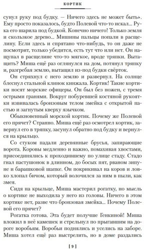 Книга Рыбаков А. Н.: Кортик. Бронзовая птица. Выстрел купить,NaN