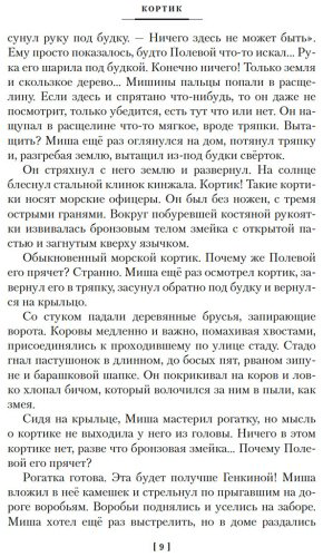 Книга Рыбаков А. Н.: Кортик. Бронзовая птица. Выстрел купить,NaN