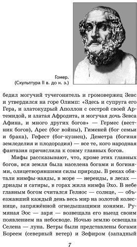 Книга Кун Н. А.: Легенды и мифы Древней Греции купить,NaN