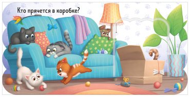 Книга Без автора: Котята купить,NaN