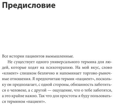 Книга Циммерман Э.: Твой личный психотерапевт. С чего начать путь к переменам, когда всё идет не так купить,NaN