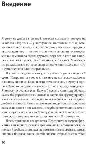 Книга Циммерман Э.: Твой личный психотерапевт. С чего начать путь к переменам, когда всё идет не так купить,NaN