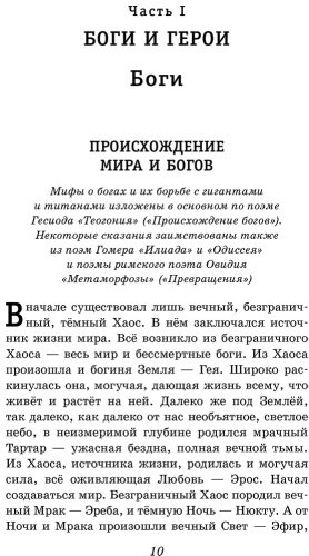 Книга Кун Н. А.: Легенды и мифы Древней Греции купить,NaN