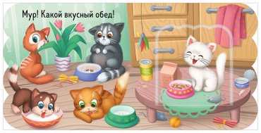Книга Без автора: Котята купить,NaN