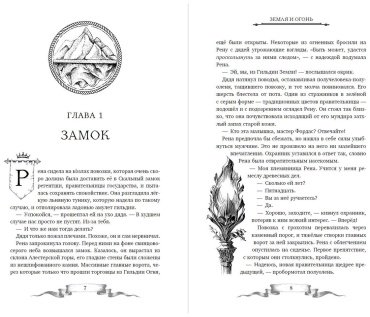 Книга Брандис К.: Дареш. Сердце белого леса (#1) купить,NaN