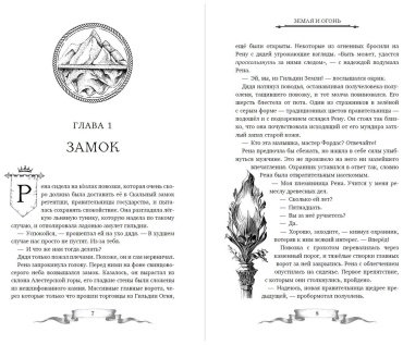 Книга Брандис К.: Дареш. Сердце белого леса (#1) купить,NaN
