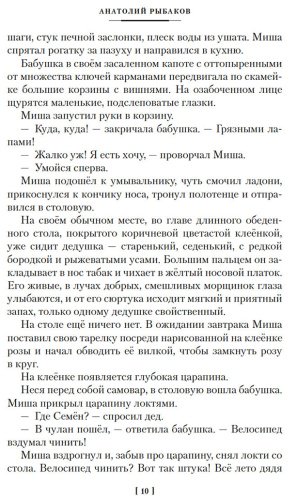 Книга Рыбаков А. Н.: Кортик. Бронзовая птица. Выстрел купить,NaN
