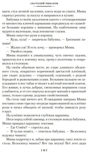 Книга Рыбаков А. Н.: Кортик. Бронзовая птица. Выстрел купить,NaN