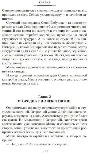 Книга Рыбаков А. Н.: Кортик. Бронзовая птица. Выстрел купить,NaN