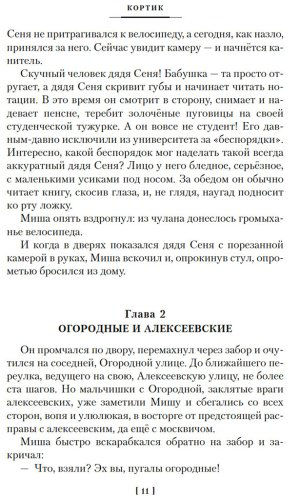Книга Рыбаков А. Н.: Кортик. Бронзовая птица. Выстрел купить,NaN