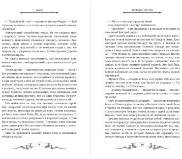 Книга Брандис К.: Дареш. Сердце белого леса (#1) купить,NaN