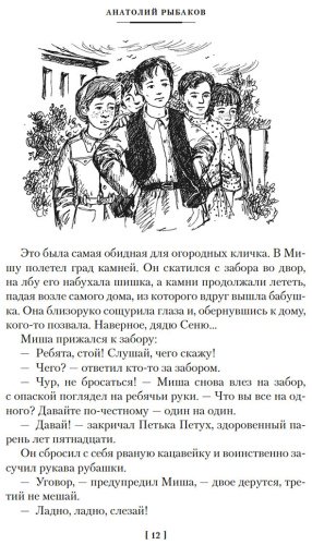 Книга Рыбаков А. Н.: Кортик. Бронзовая птица. Выстрел купить,NaN