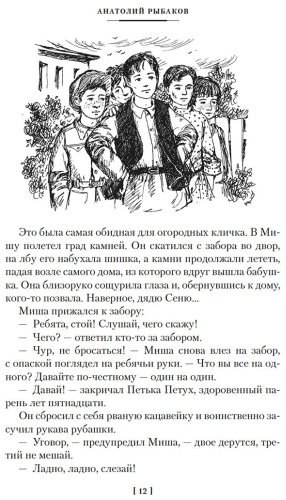 Книга Рыбаков А. Н.: Кортик. Бронзовая птица. Выстрел купить,NaN