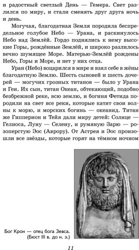Книга Кун Н. А.: Легенды и мифы Древней Греции купить,NaN