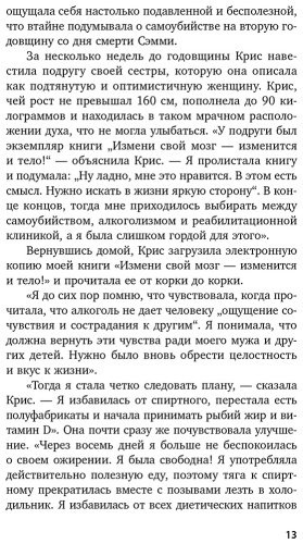Книга Амен Д. Дж.: Полюби свой мозг. Как превратить свои извилины из наезженной колеи в магистрали успеха купить,NaN