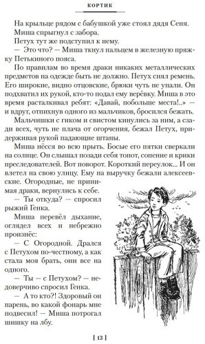 Книга Рыбаков А. Н.: Кортик. Бронзовая птица. Выстрел купить,NaN