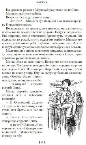 Книга Рыбаков А. Н.: Кортик. Бронзовая птица. Выстрел купить,NaN