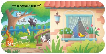 Книга Без автора: Котята купить,NaN