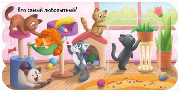 Книга Без автора: Котята купить,NaN