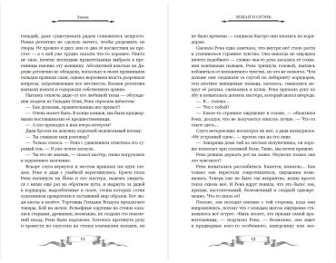Книга Брандис К.: Дареш. Сердце белого леса (#1) купить,NaN