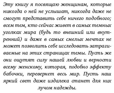 Книга Томасауэр Р.: Женщина, которая светится изнутри. Как найти свой источник женской силы и сексуальности купить,NaN