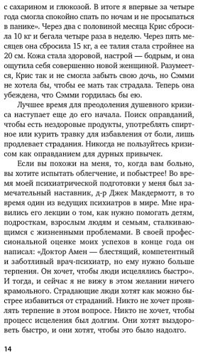 Книга Амен Д. Дж.: Полюби свой мозг. Как превратить свои извилины из наезженной колеи в магистрали успеха купить,NaN