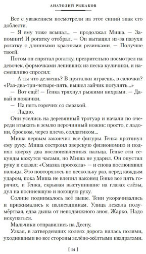 Книга Рыбаков А. Н.: Кортик. Бронзовая птица. Выстрел купить,NaN
