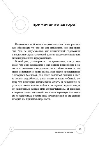 Книга Наварро Дж.: Опасные личности. Как их вычислить и не дать манипулировать собой купить,NaN