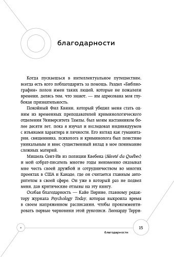 Книга Наварро Дж.: Опасные личности. Как их вычислить и не дать манипулировать собой купить,NaN
