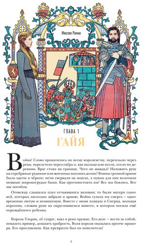 Книга Агопьян А. и др.: Девять необычайных жизней принцессы. Гайя купить,NaN